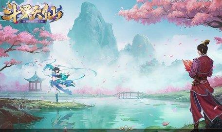 斗罗天仙  v2.6.0图2