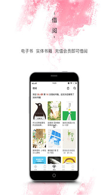 紫仑教育  v2.3图4