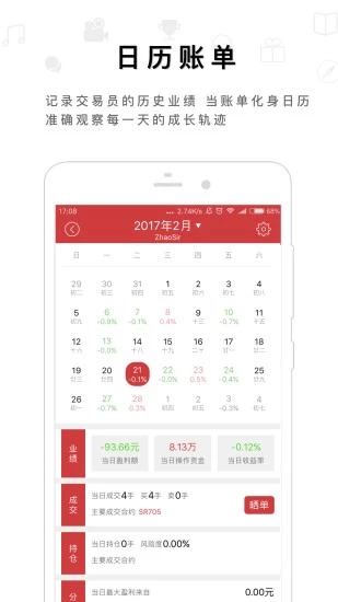 交易之家  v2.3.7图1