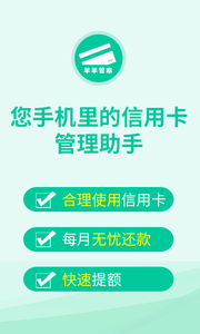 羊羊管家  v1.2.0图2