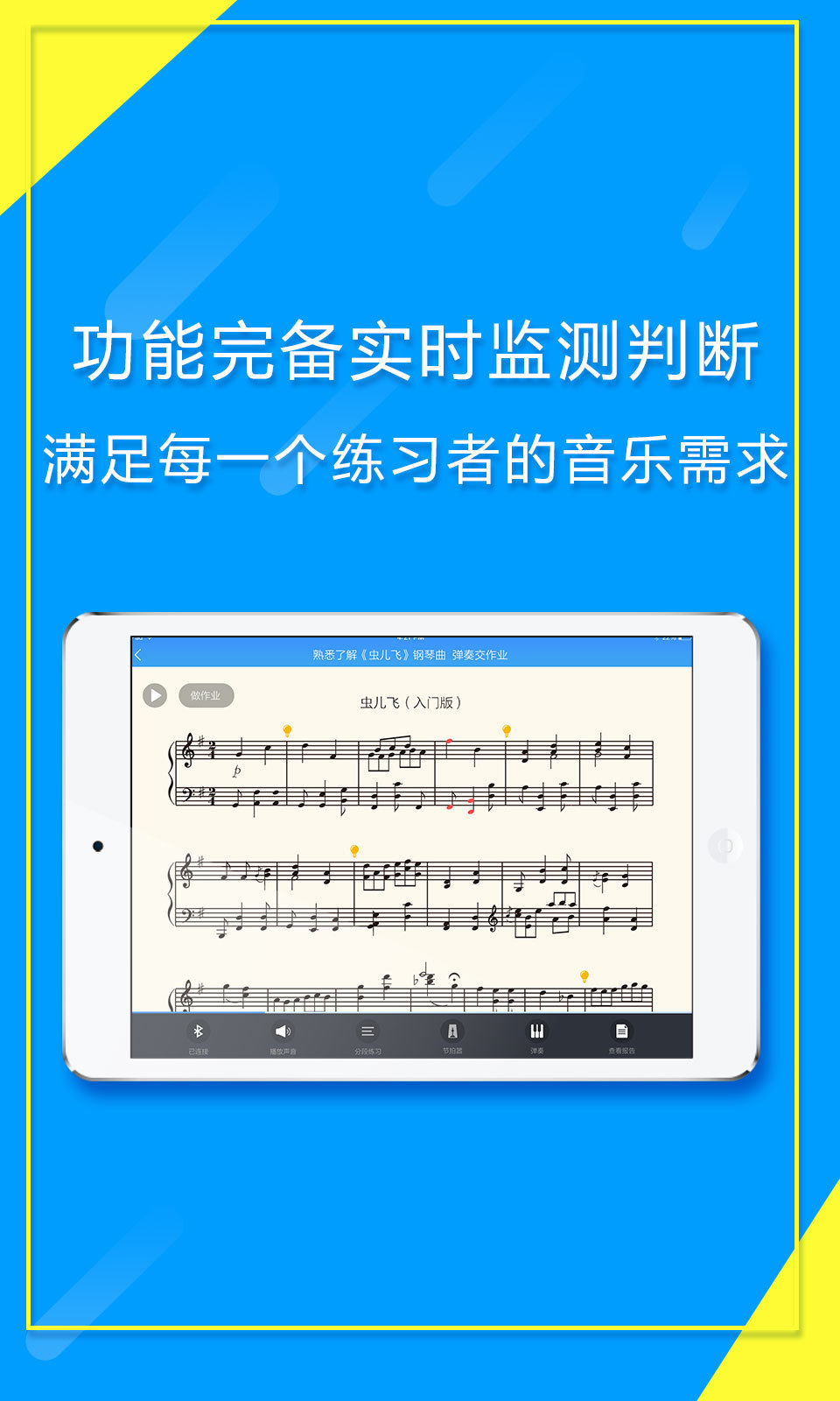 琴意学生端  v1.4.7图3