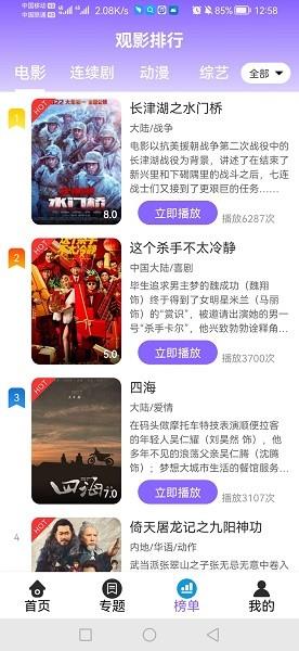 星河影视  v4.2.0图2