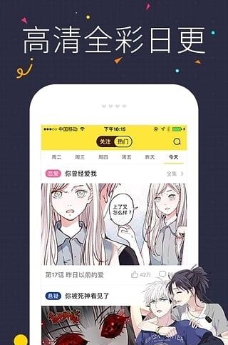 快看漫画vip最新版  v5.69.0图1