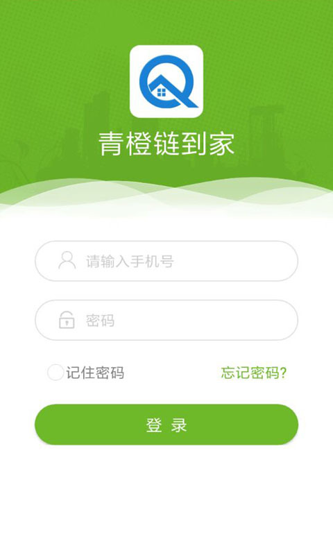 青橙链到家  v1.0.0图1