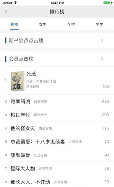 小说追书阅读