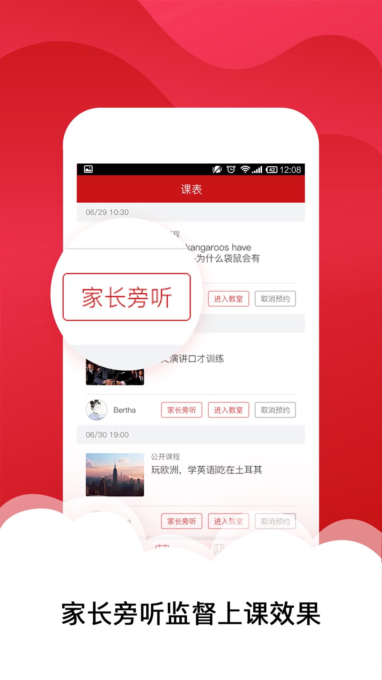 ABC在线英语  v1.4.3图3