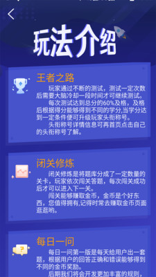 答题王者  v1.1.4图5