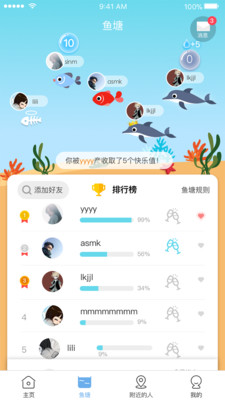 斐讯智能水杯  v1.0.1图2
