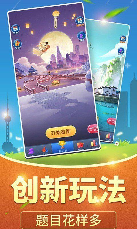全民爱答题  v3.0图1