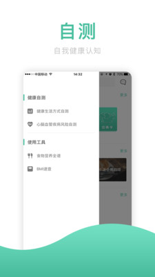 麦子健康手机版  v3.3.1图4