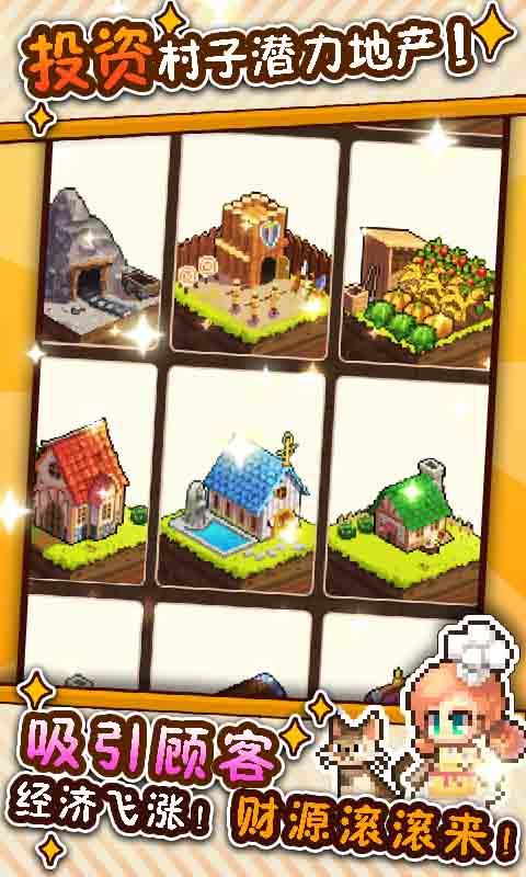 厨神成长记红包版  v1.0图2