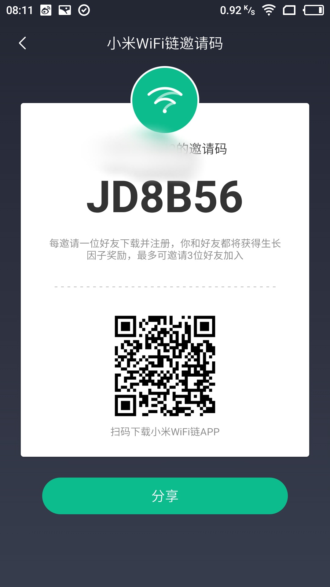 小米WiFi链  v1.0.1图4
