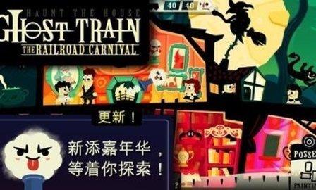 闹鬼的房子中文版  v1.0.2图1