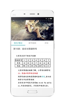 吉他自学