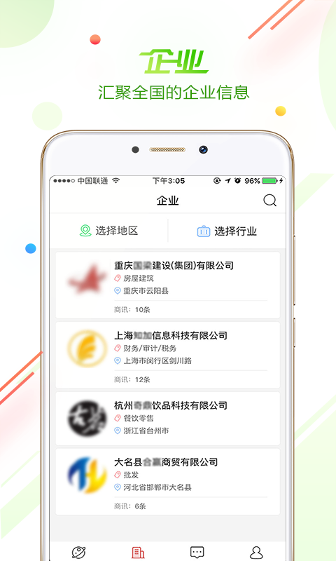 方石榴