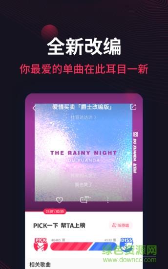 翻茄音乐  v1.6.2.0图1