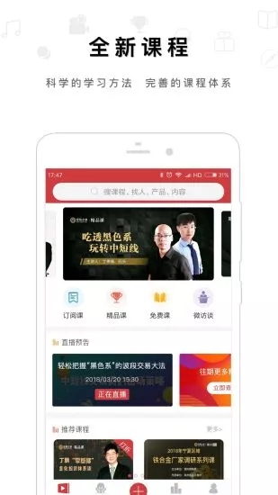 交易之家  v2.3.7图4