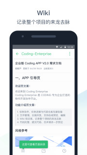 Coding企业版  v2.8图3