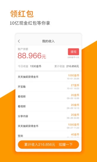 逗客  v2.0.1图3