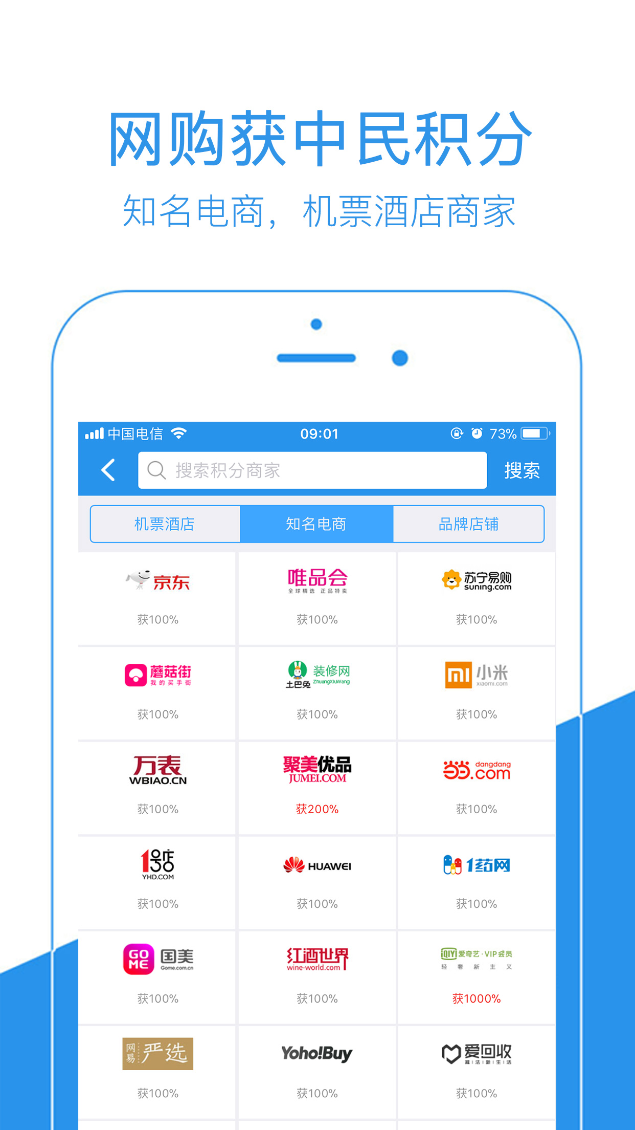 中民积分宝  v4.1.0图2