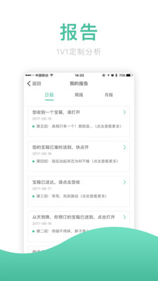 麦子健康手机版