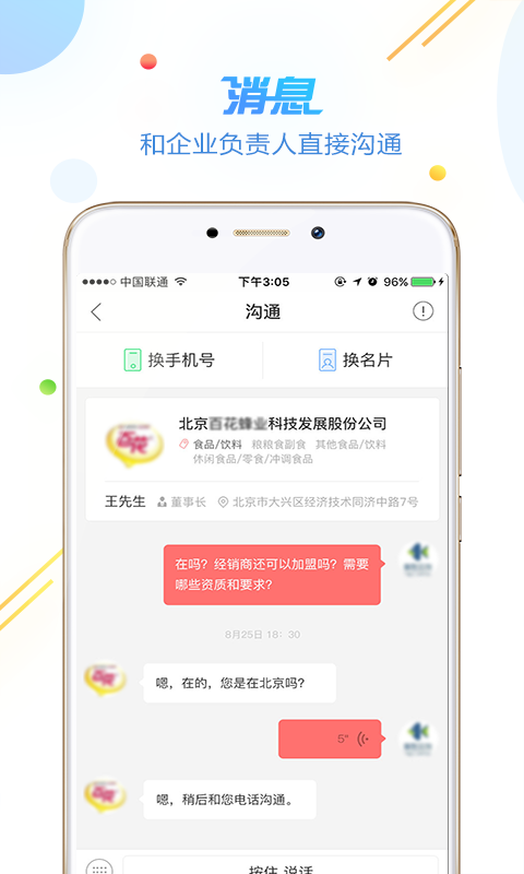 方石榴  v1.0.1图3