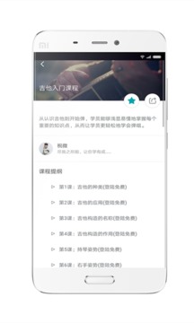 吉他自学  v2.0.149图3