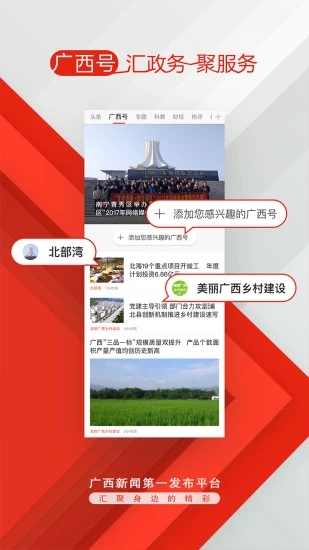 广西云  v4.10.04图2
