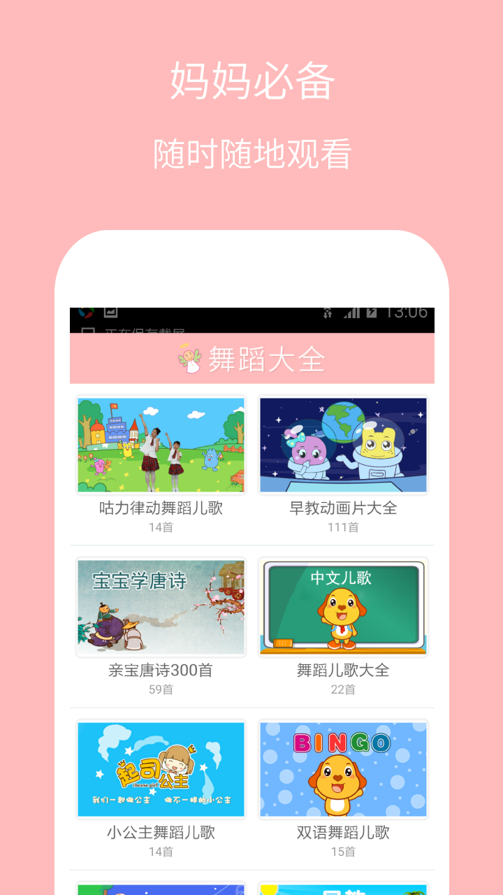 儿童舞蹈大全  v3.0.13图2