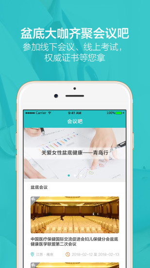澜渟医生  v2.0.0图3
