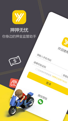 押押无忧  v1.0.0图1