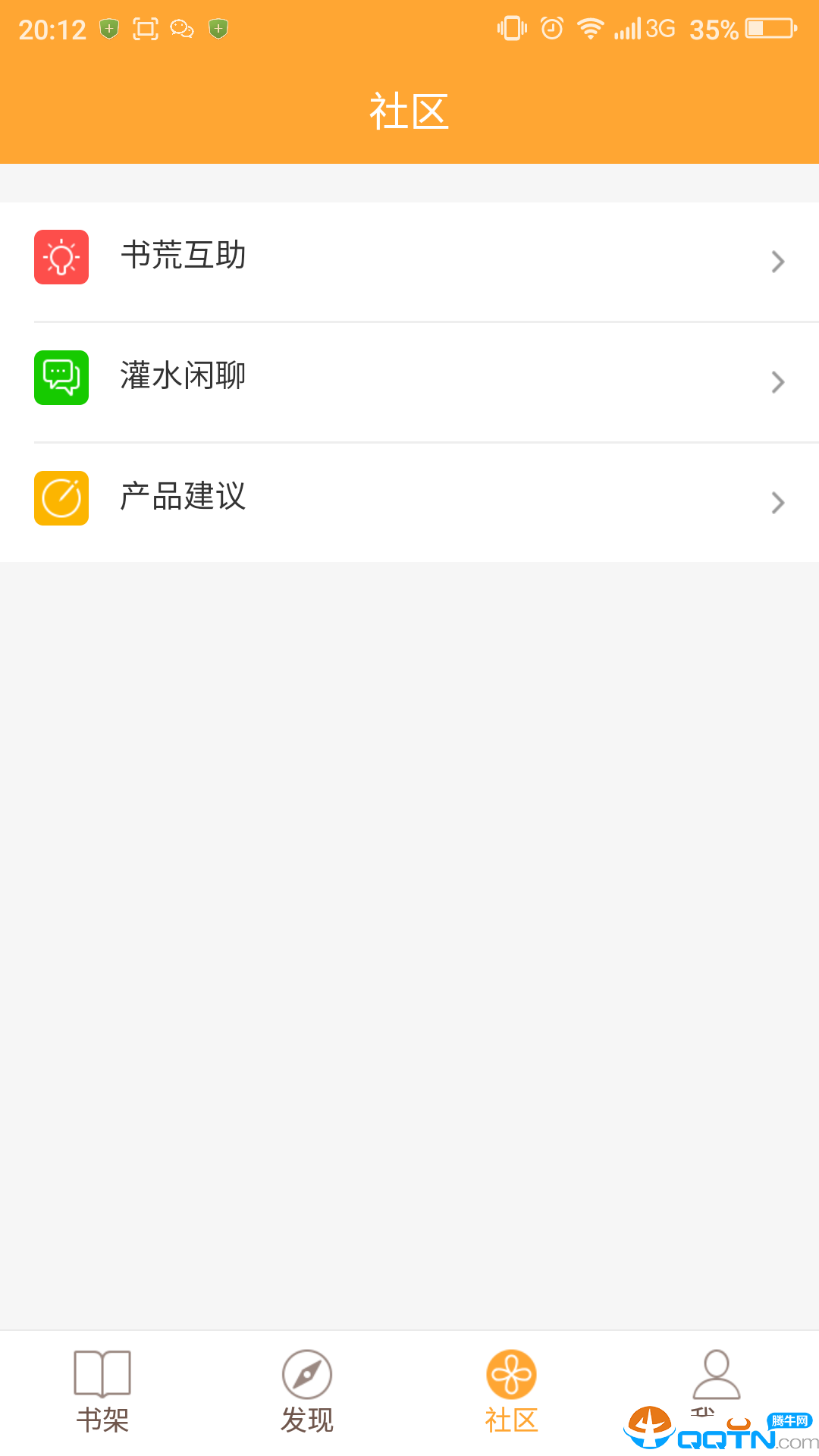 小书亭2016旧版本  v1.44.0.782图4