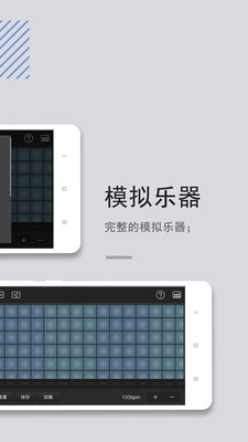 电音鼓垫  v1.0.0图3