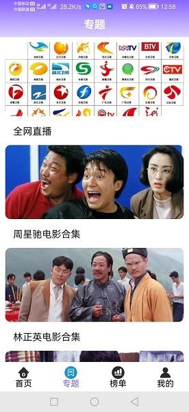 星河影视  v4.2.0图1
