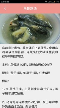 孕妇食谱
