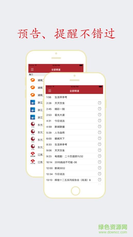 电视直播吧手机版  v2.2图3