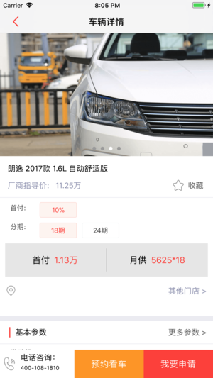 壹车族  v1.07图2