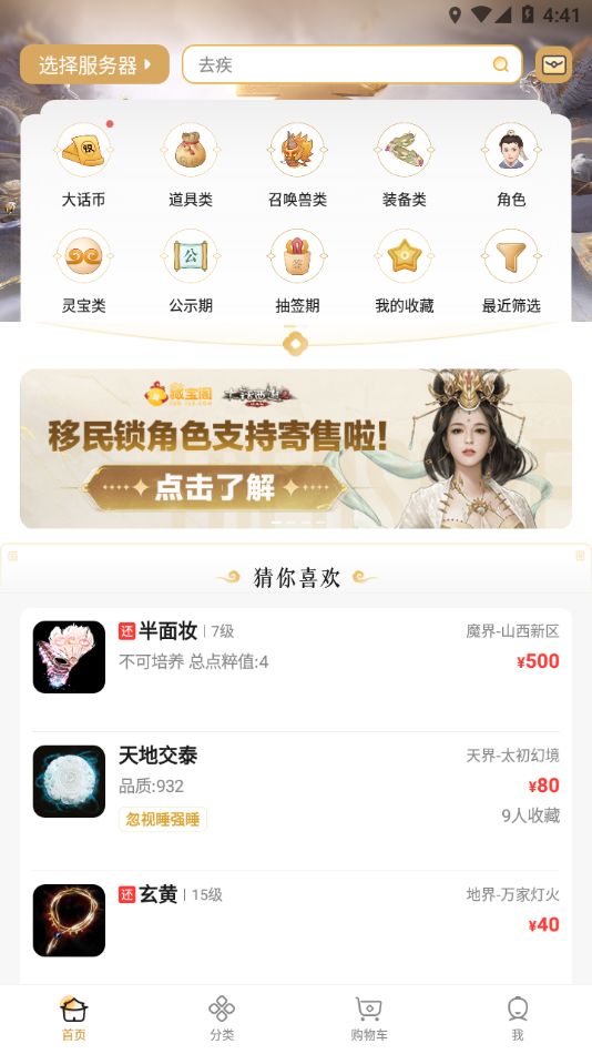 大话2藏宝阁手机版  v5.42.0图2