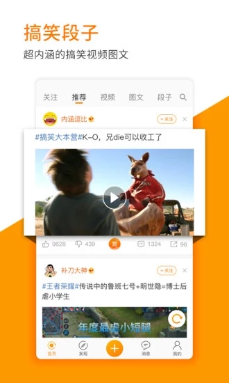 逗客  v2.0.1图4