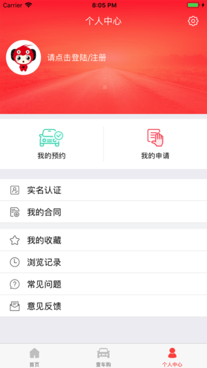 壹车族