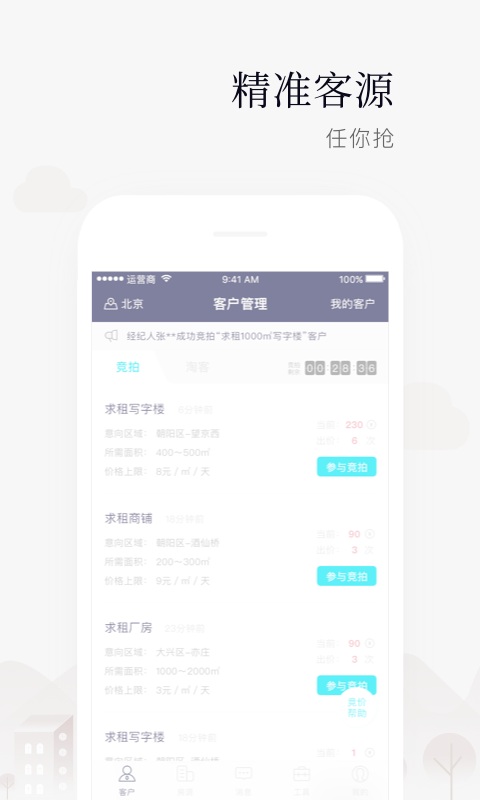 空间管家  v3.08图3