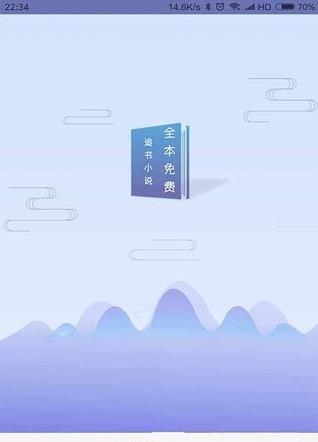 全本免费小说追书神器  v7.7.0图4