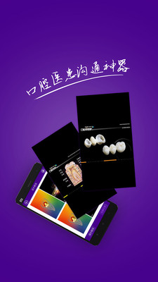 天齿月牙  v1.3.5图1