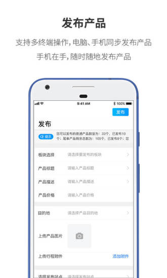 超旅通  v2.0.1图3