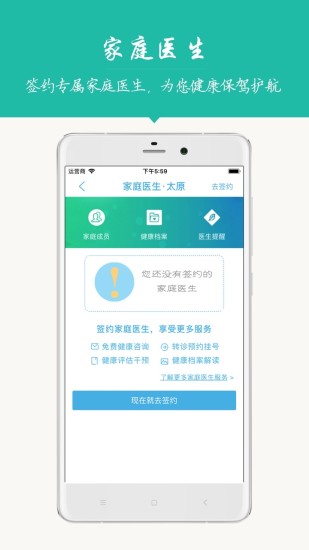 健康太原  v3.9.1图1