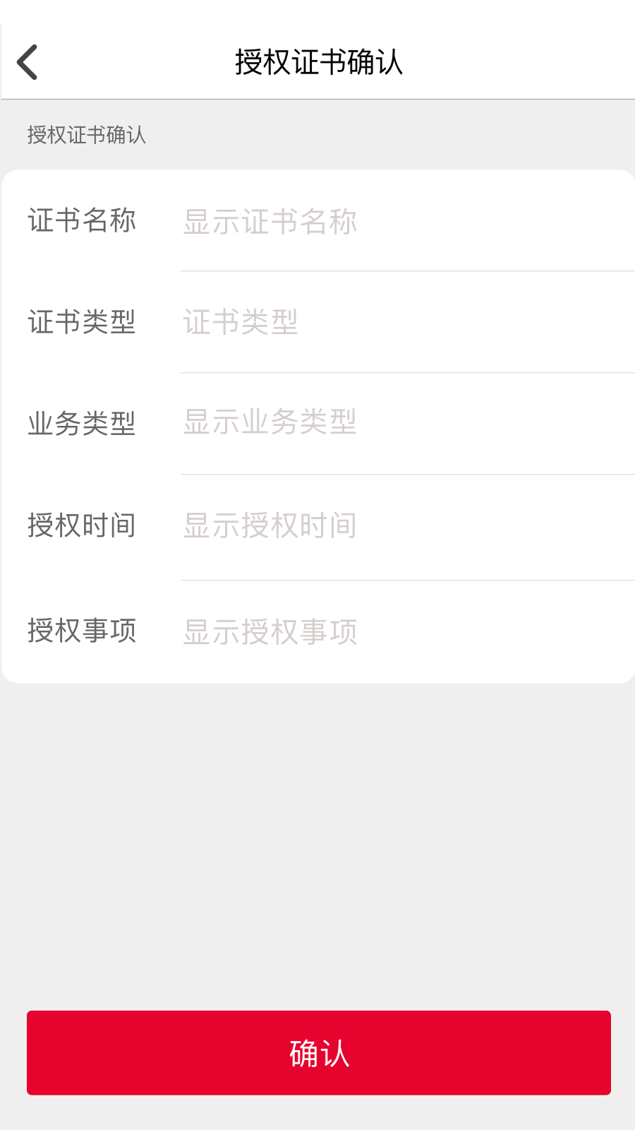 E照通  v2.6.5图3