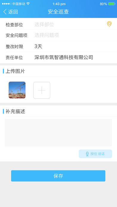 质安通