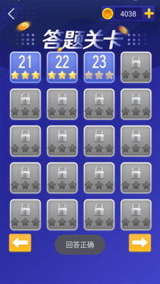 答题王者  v1.1.4图3