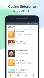 Coding企业版  v2.8图1