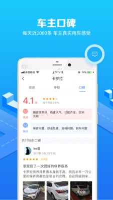 汽车选车助手  v1.0.1图2